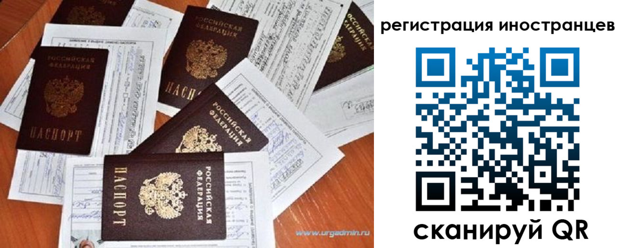 временная регистрация гарантия в Алтае
