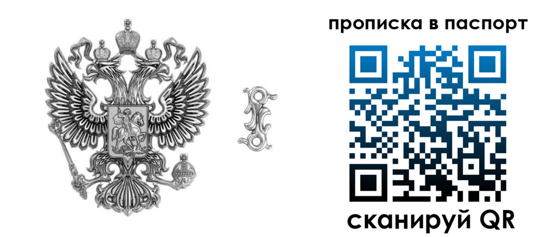 временная регистрация собственник в Алтае