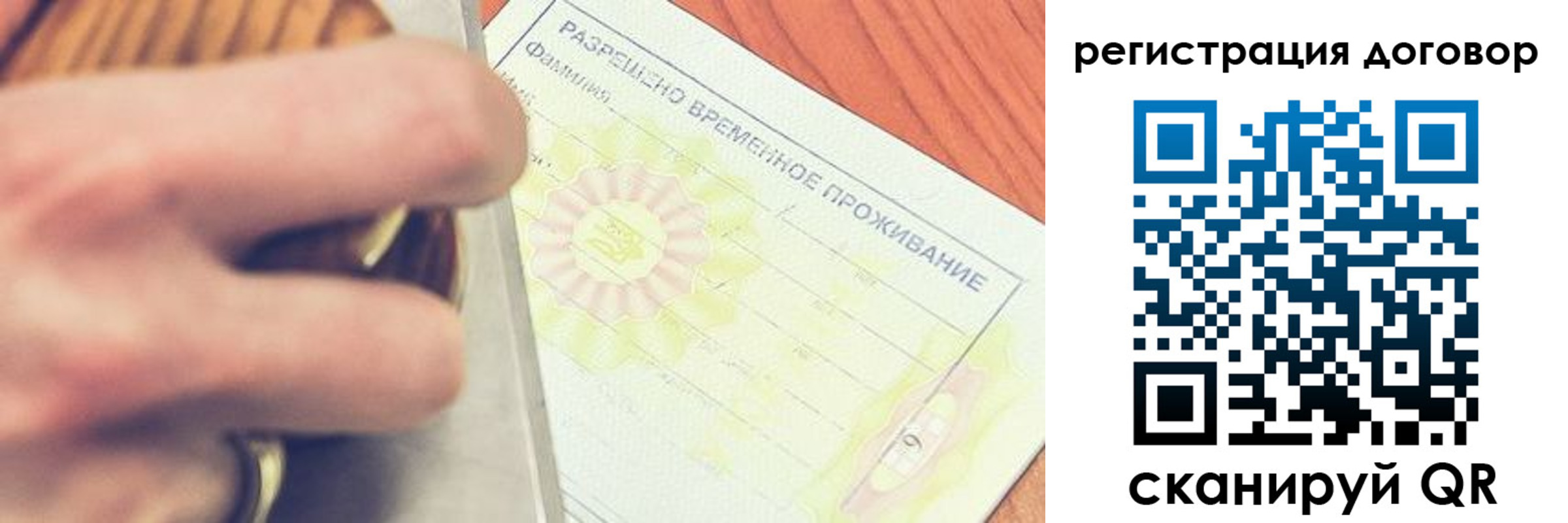 временная регистрация гарантия в Алтае