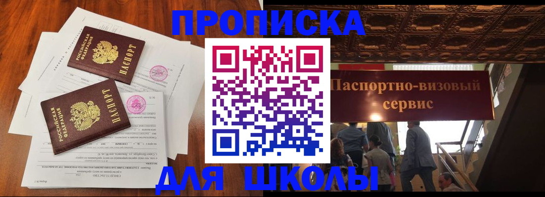 временная регистрация недорого в Алтае