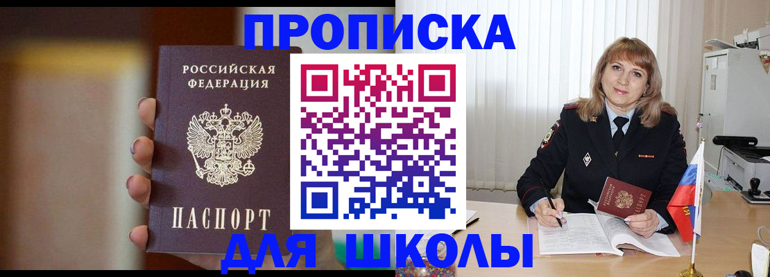 регистрация для дет. сада в Алтае