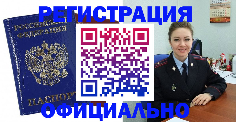 регистрация для дет. сада в Алтае