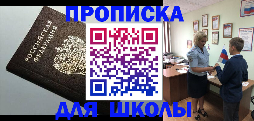 где прописаться в Алтае