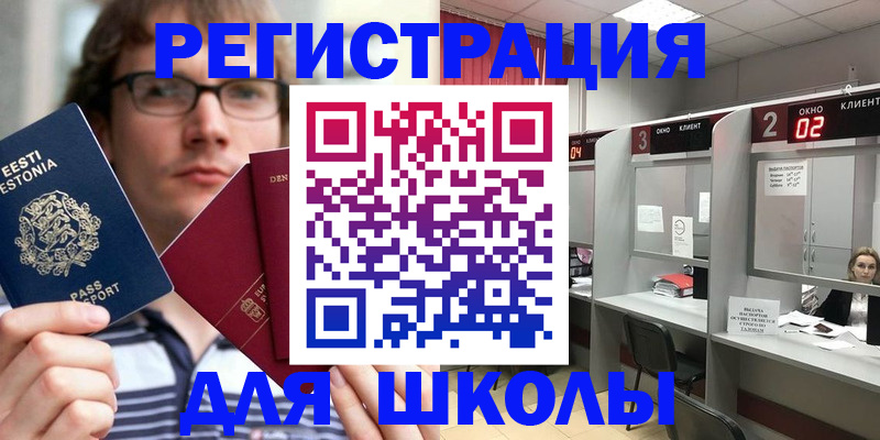 прописка поиск в Алтае