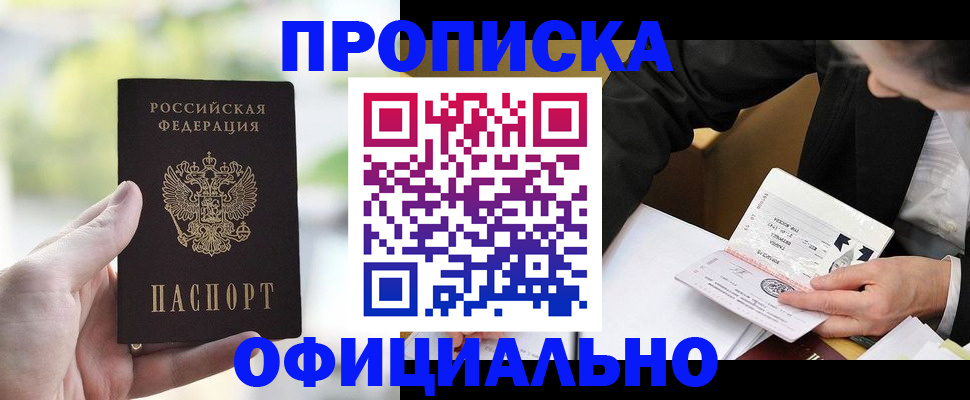 регистрация для дет. сада в Алтае