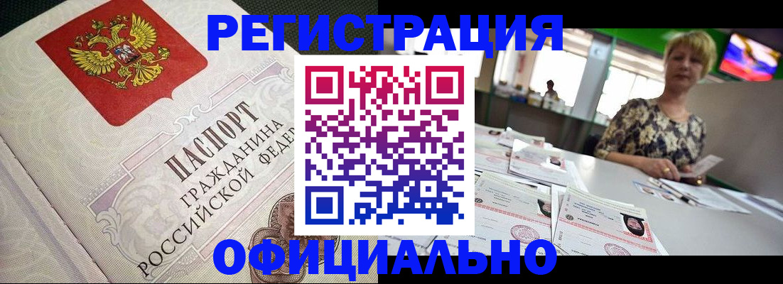 пропишу в квартире в Алтае