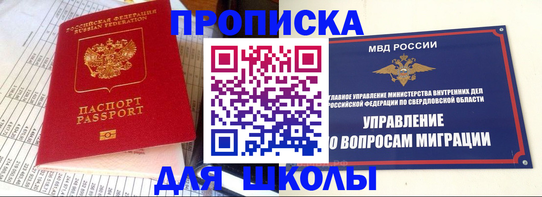 найти адрес прописки в Алтае