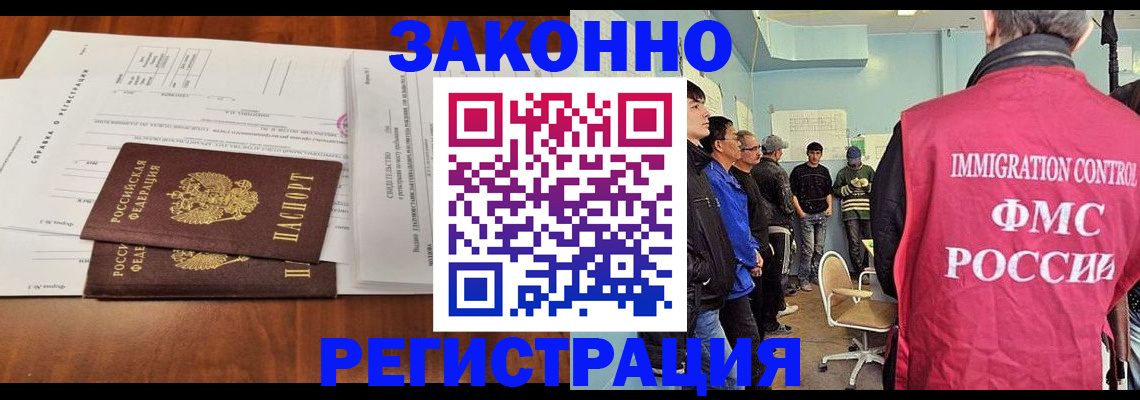 временная регистрация адрес в Алтае